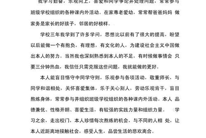 民注生活会个人自评;民注生活会个人自评报告 民注生活会个人自评;民注生活会个人自评报告