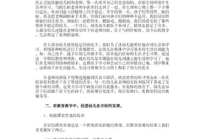 托班生活教案卷袖子(幼儿园小班卷袖子教案) 托班生活教案卷袖子(幼儿园小班卷袖子教案)