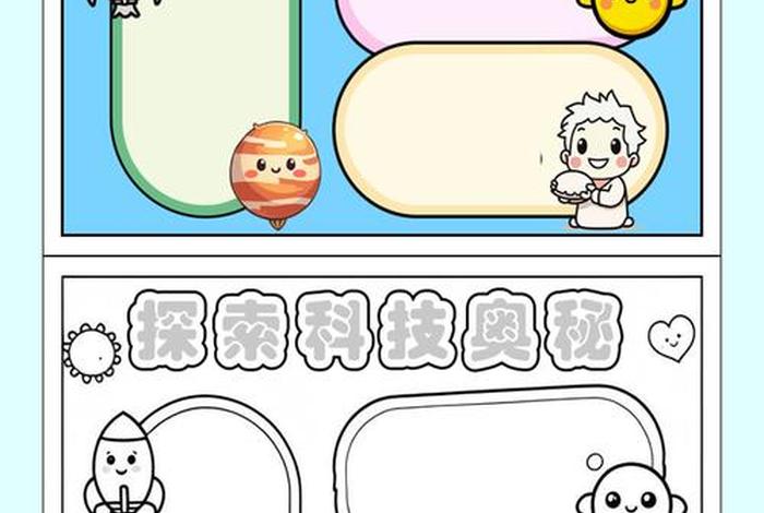 科技生活手抄报内容文字 - 科技生活海报手绘