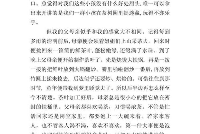 茶与生活的感悟 - 茶与人生的感悟作文 茶与生活的感悟 - 茶与人生的感悟作文