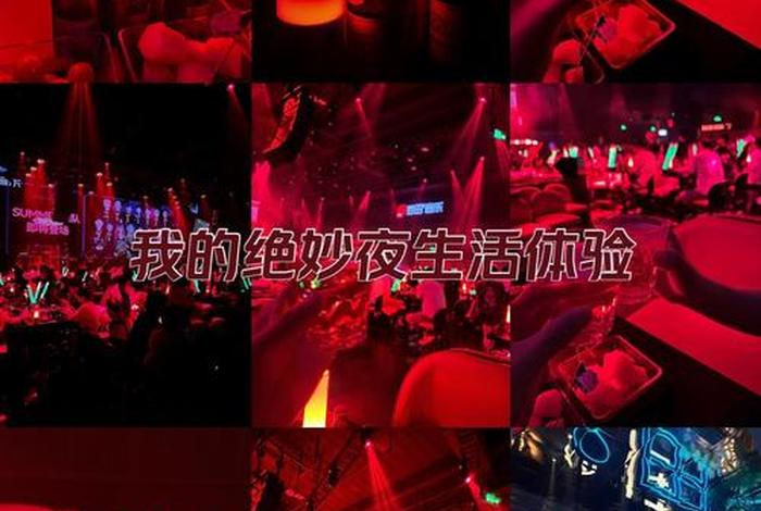 站在线,夜生活啥意思哦 站在线,夜生活啥意思哦