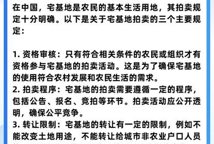 生活用地指的是什么 - 居民生活用地