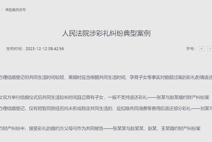 生活纠纷案例 生活纠纷案例对话形式