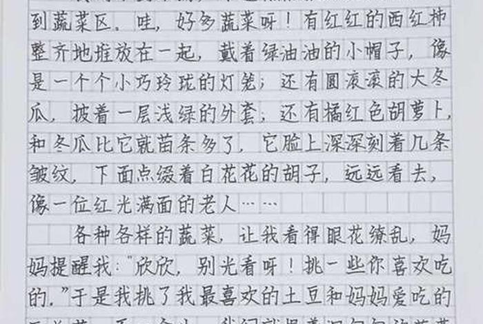 关于生活的日记三年级、关于生活的日记三年级300字 关于生活的日记三年级、关于生活的日记三年级300字