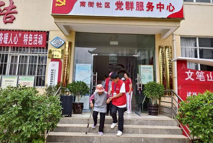 社区生活服务中心 社区生活服务中心是干嘛的 社区生活服务中心 社区生活服务中心是干嘛的