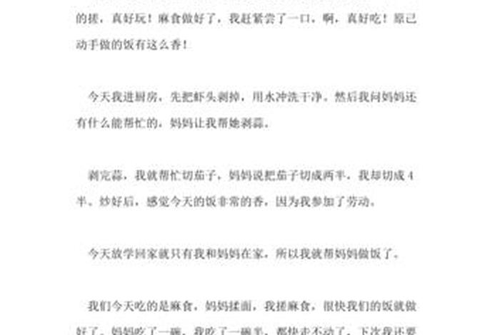 关于生活的日记50个字 - 关于生活的曰记 关于生活的日记50个字 - 关于生活的曰记