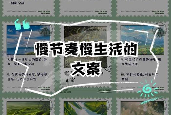 慢生活的城市说说；慢生活的文案