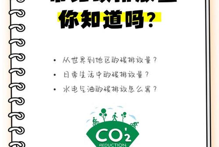 低碳生活是指减少什么的排放 低碳生活主要减少什么的排放 低碳生活是指减少什么的排放 低碳生活主要减少什么的排放