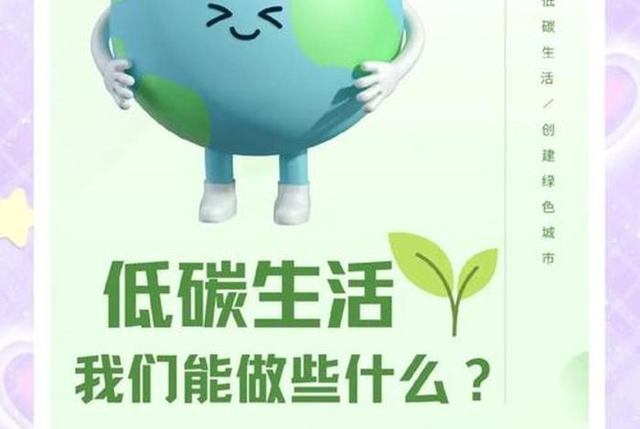 低碳生活是一种优质的生活方式 - 低碳生活是一种优质的生活方式的理解 低碳生活是一种优质的生活方式 - 低碳生活是一种优质的生活方式的理解