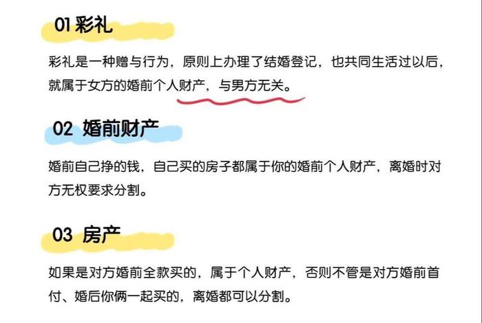 夫妻共同生活的花销离婚怎么分、夫妻共同生活费用法律认定