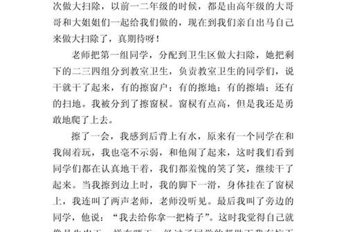 生活日记400六年级、生活日记作文400字大全 生活日记400六年级、生活日记作文400字大全