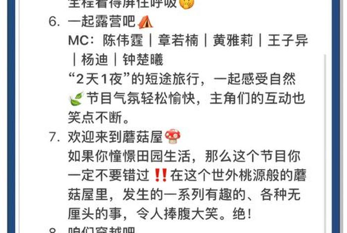 生活类综艺节目排行榜,生活类节目有哪些类型 生活类综艺节目排行榜,生活类节目有哪些类型
