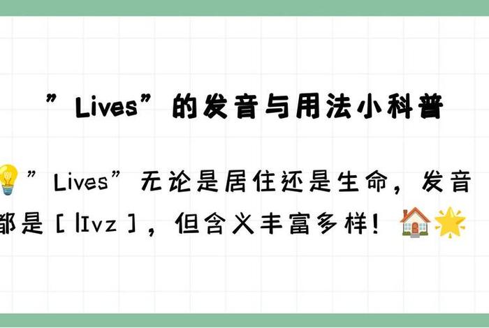 生活生命的复数、生命的复数形式是什么 生活生命的复数、生命的复数形式是什么
