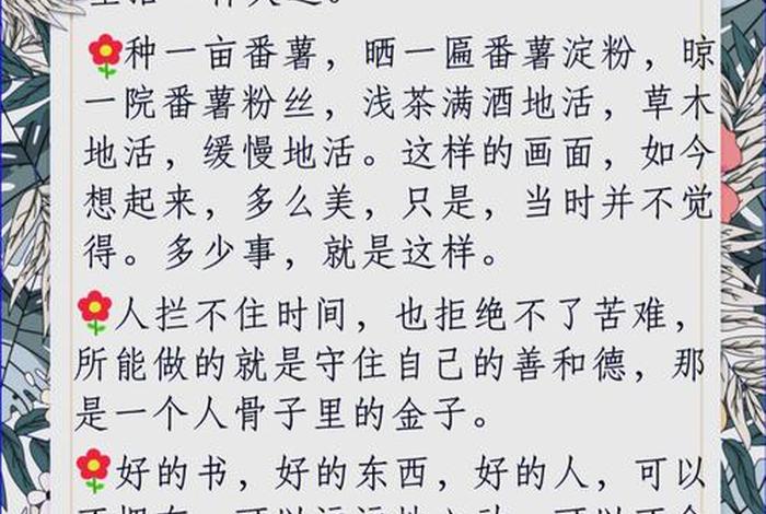 生活过成诗意；生活过成诗意的说说