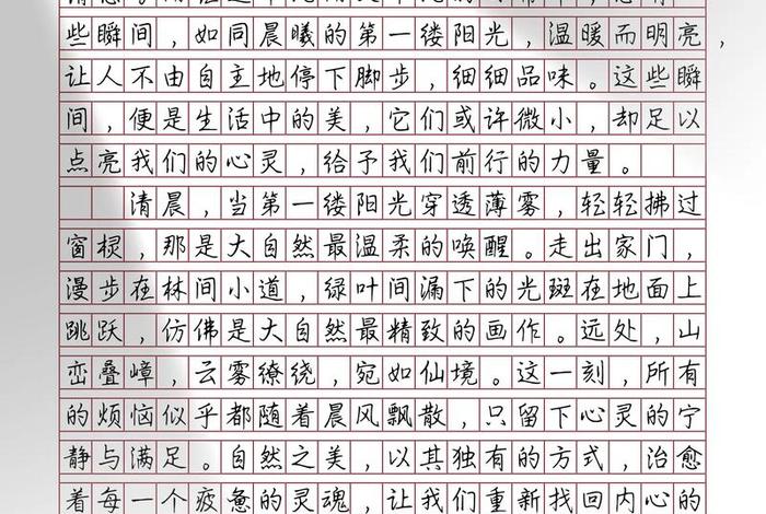 生活如画的句子 - 生活如画作文600字作文