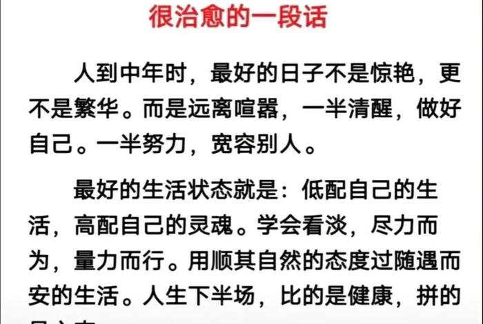 低配生活高配人生句子 低配生活高配人生句子图片 低配生活高配人生句子 低配生活高配人生句子图片