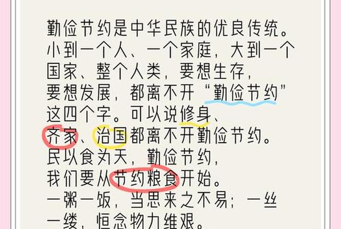 生活勤俭节约的文案（生活勤俭节约的文案100字）