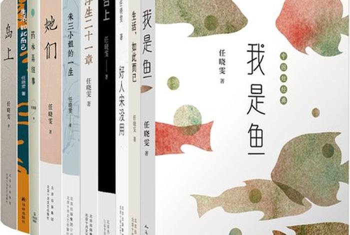 生活是水工作是鱼(生活是水我是鱼) 生活是水工作是鱼(生活是水我是鱼)