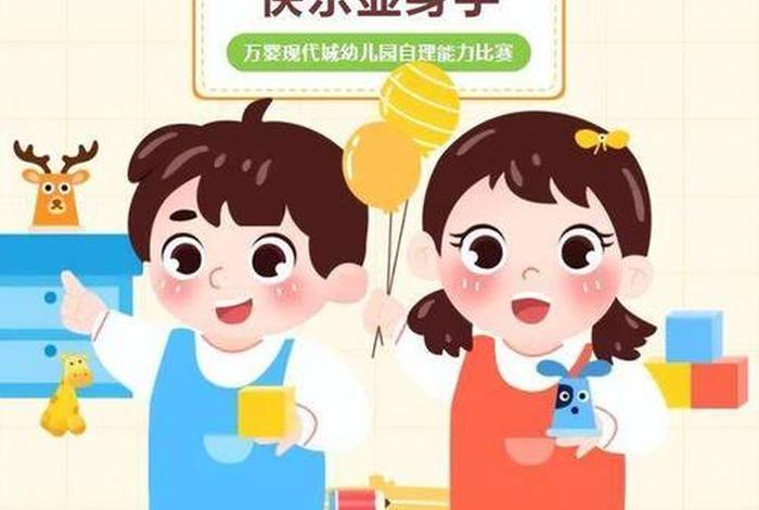 幼儿园生活自理有哪些、幼儿园生活自理主题活动 幼儿园生活自理有哪些、幼儿园生活自理主题活动