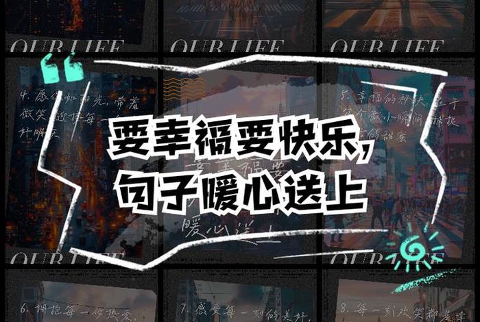 养成幸福快乐的生活 养成良好生活的句子 养成幸福快乐的生活 养成良好生活的句子