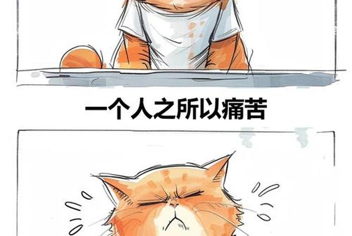 悲催生活漫画 - 悲催生活心情说说 悲催生活漫画 - 悲催生活心情说说