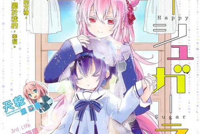 幸福甜蜜生活漫画(幸福甜蜜生活漫画视频) 幸福甜蜜生活漫画(幸福甜蜜生活漫画视频)