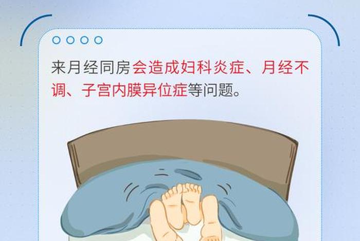 来例假怎么过二人生活 来月经怎么解决性生活问题