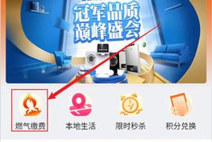 壹品慧生活燃气缴费下载app、壹品慧生活燃气缴费下载 壹品慧生活燃气缴费下载app、壹品慧生活燃气缴费下载