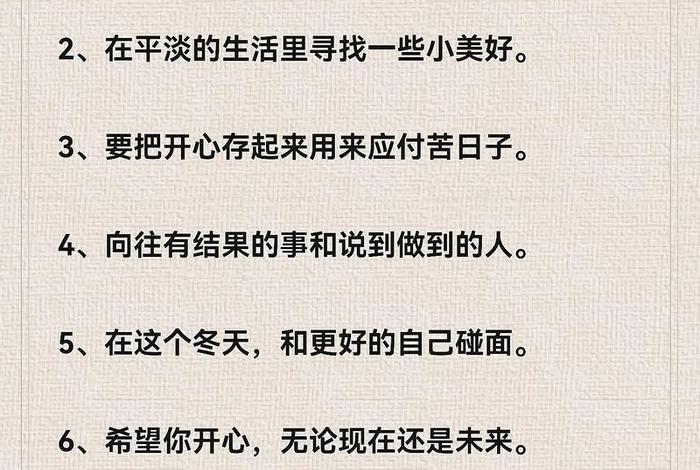 生活态度积极向上的句子 生活态度积极向上的说说