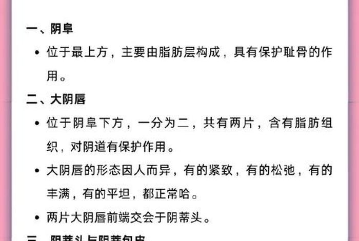 女性生理科普知识大全 女性生理科普知识大讲堂 女性生理科普知识大全 女性生理科普知识大讲堂