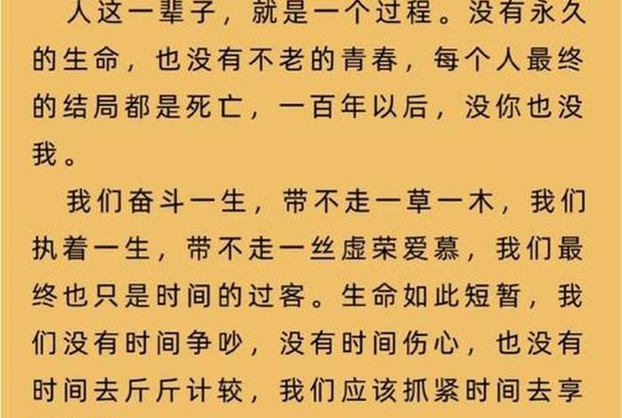 生活经验分享朋友圈的感悟,生活经验分享朋友圈的感悟怎么写 生活经验分享朋友圈的感悟,生活经验分享朋友圈的感悟怎么写