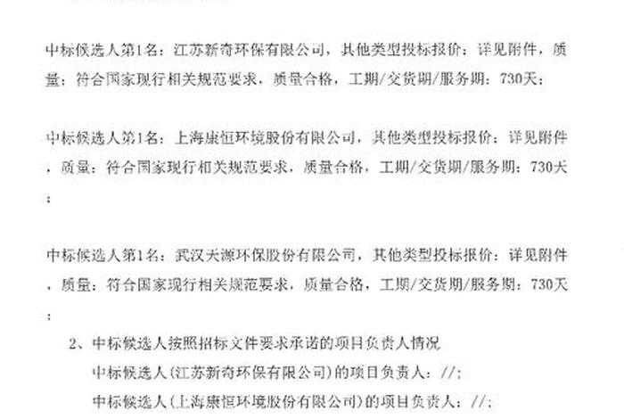 生活垃圾发电项目环境准入条件、生活垃圾发电项目环境准入条件要求 生活垃圾发电项目环境准入条件、生活垃圾发电项目环境准入条件要求