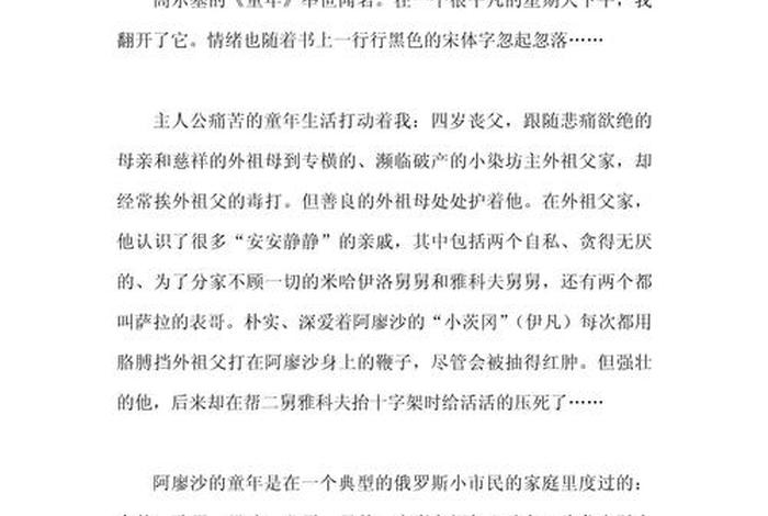 生活与读书心得 - 生活与读书心得体会 生活与读书心得 - 生活与读书心得体会