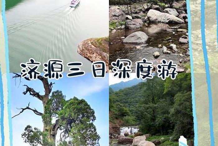 济源生活向导（济源生活水平）