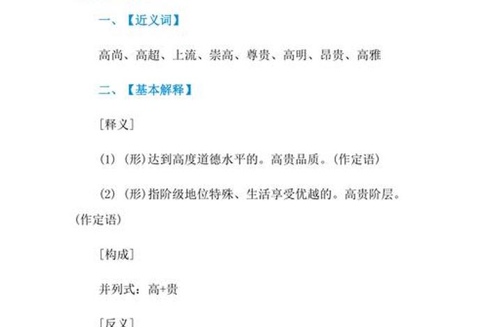 土豪的近义词 - 土豪近义词至少4个 土豪的近义词 - 土豪近义词至少4个