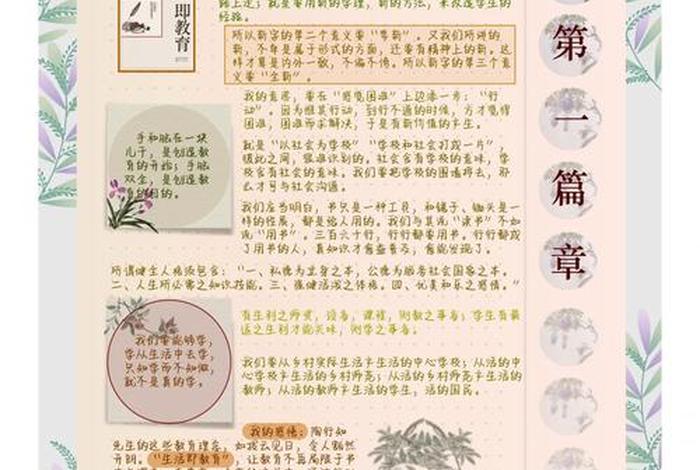 陶行知生活教育主要观点 - 陶行知生活教育内容