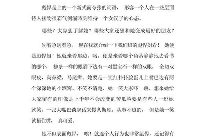 生活中的角色作文600字、生活中扮演的角色作文 生活中的角色作文600字、生活中扮演的角色作文