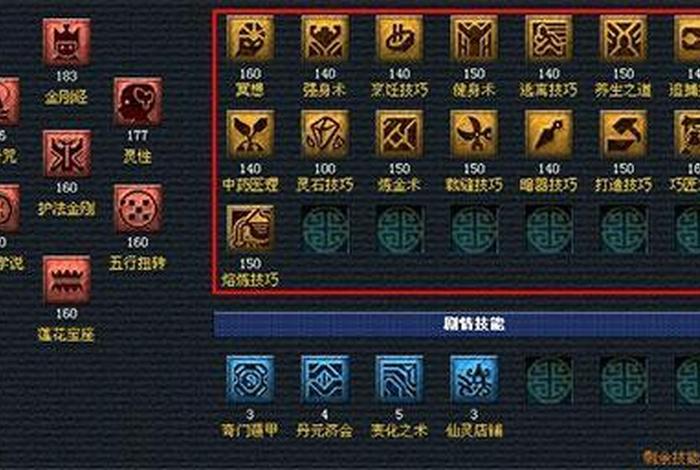 梦幻生活技能可以遗忘吗 梦幻 生活技能