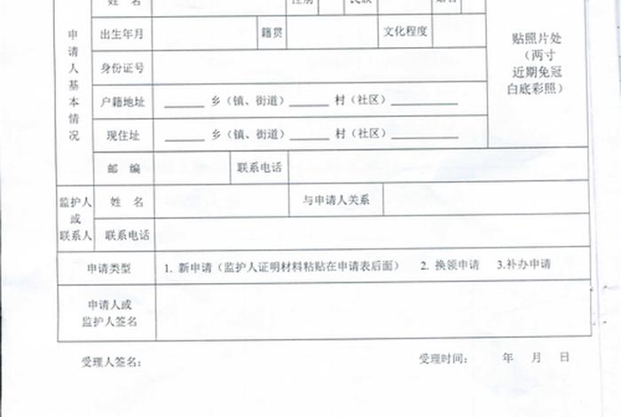 残疾人生活补贴申请怎样写(残疾证生活补贴申请书怎么写) 残疾人生活补贴申请怎样写(残疾证生活补贴申请书怎么写)
