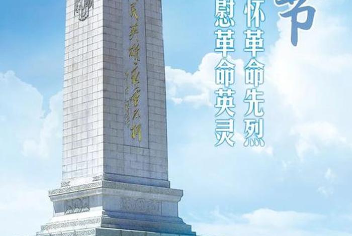 珍惜幸福生活不忘革命先烈 - 珍惜现在幸福生活,不忘先烈 珍惜幸福生活不忘革命先烈 - 珍惜现在幸福生活,不忘先烈