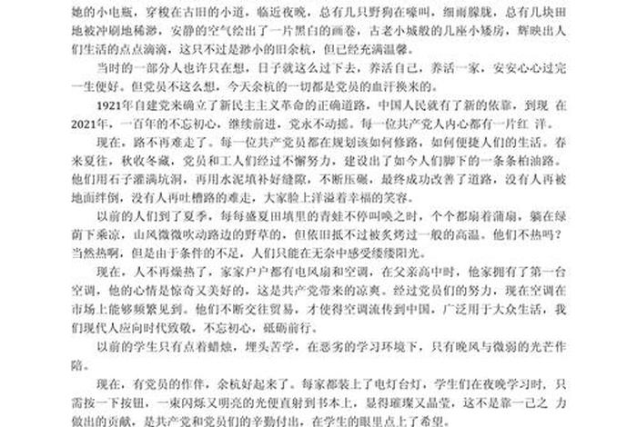 生活新变化开头 生活新变化开头怎么写