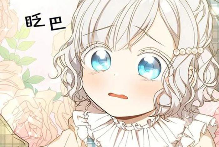 重生后的幸福生活小银鱼（重生后的幸福生活小银鱼结局）