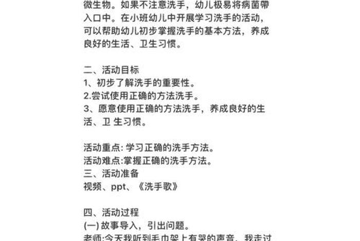 小班生活常规教育活动教案(小班生活常规教育教案20篇) 小班生活常规教育活动教案(小班生活常规教育教案20篇)