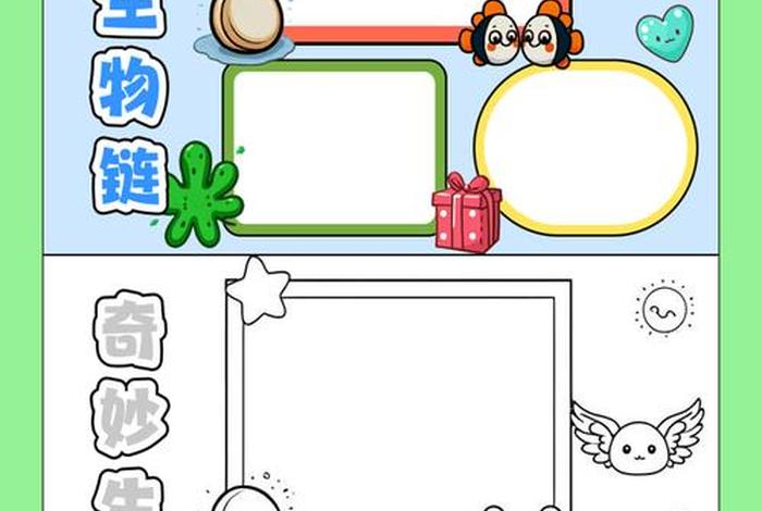 生物与生活的联系 生物与生活的联系手抄报