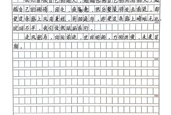 未来生活的作文100字 未来生活作文100字优秀作文 未来生活的作文100字 未来生活作文100字优秀作文