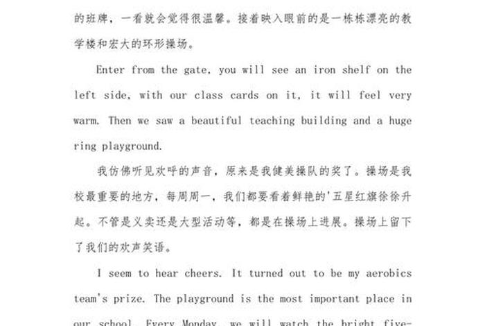 学校生活的英文短语 学校生活的英文翻译 学校生活的英文短语 学校生活的英文翻译