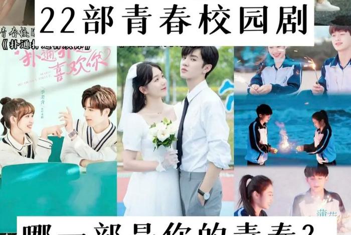 大学生活的电视剧有哪些；大学生活的电视剧有哪些名字