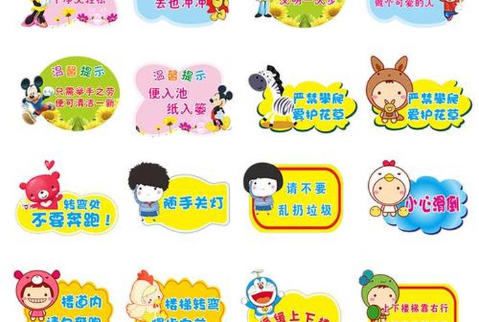 生活中的文明标语(生活中的文明标志) 生活中的文明标语(生活中的文明标志)