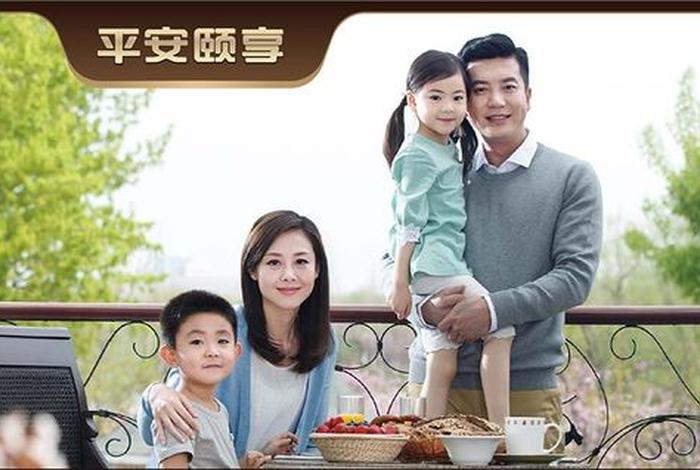 颐享生活 颐享世家产品解读 颐享生活 颐享世家产品解读