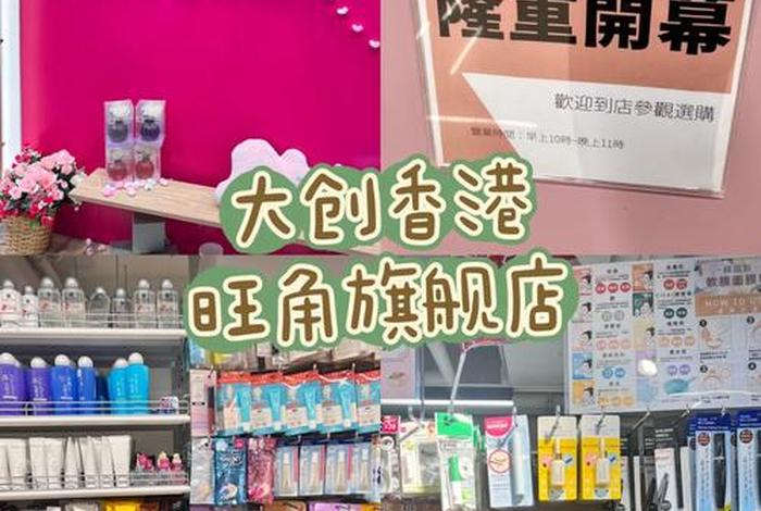 大创生活馆是日本的吗(大创旗舰店官方旗舰) 大创生活馆是日本的吗(大创旗舰店官方旗舰)